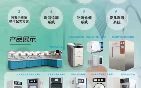 福建三强医疗器械有限责任公司邀请您参加第91届CMEF国际医疗器械博览会，请接收！